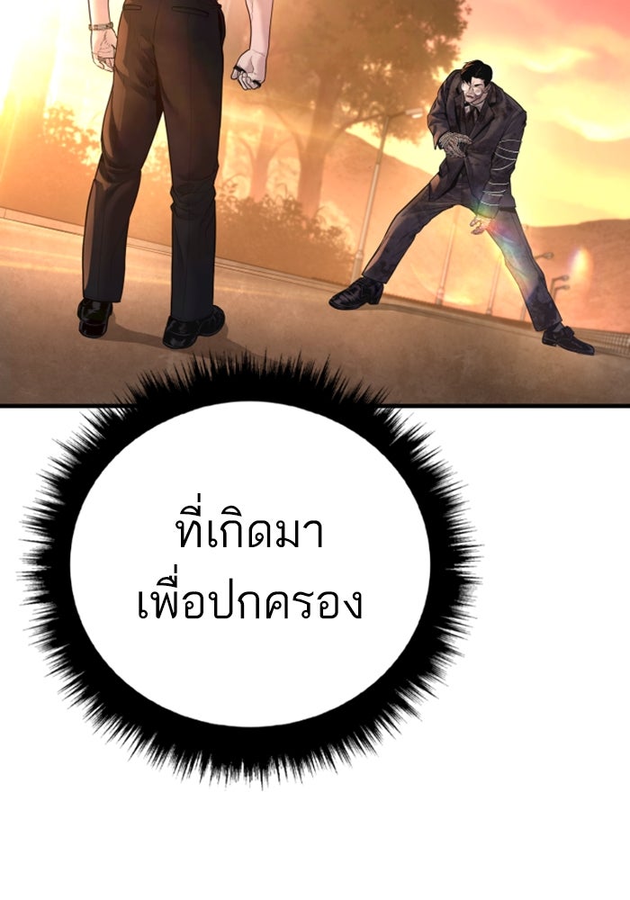 หัวหน้าคิม (Agent Kim: Reactivated) - หน้า 19