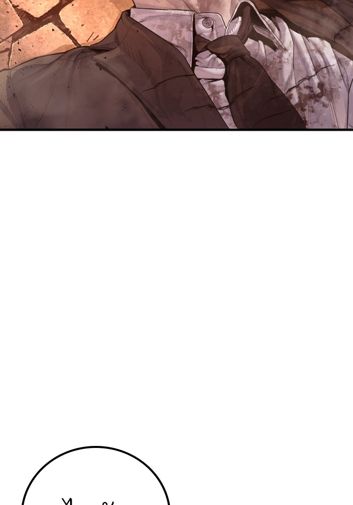 หัวหน้าคิม (Agent Kim: Reactivated) - หน้า 195