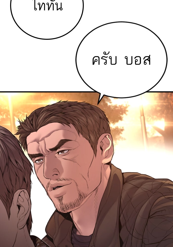 หัวหน้าคิม (Agent Kim: Reactivated) - หน้า 196