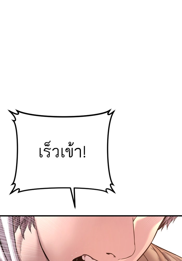 หัวหน้าคิม (Agent Kim: Reactivated) - หน้า 204