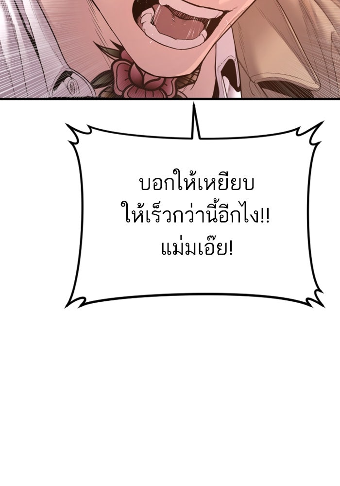 หัวหน้าคิม (Agent Kim: Reactivated) - หน้า 205