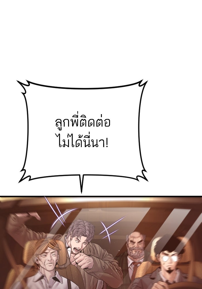 หัวหน้าคิม (Agent Kim: Reactivated) - หน้า 206
