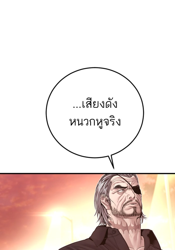 หัวหน้าคิม (Agent Kim: Reactivated) - หน้า 208
