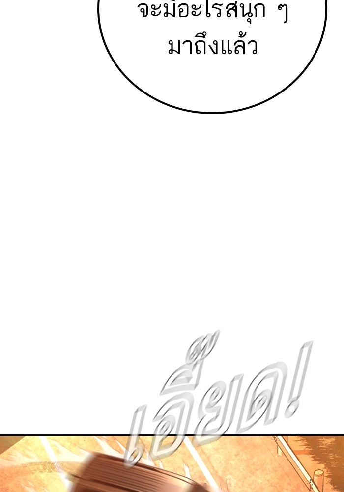 หัวหน้าคิม (Agent Kim: Reactivated) - หน้า 213