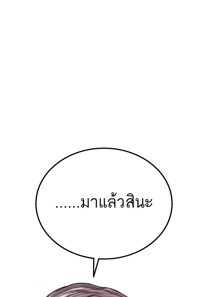 หัวหน้าคิม (Agent Kim: Reactivated) - หน้า 219