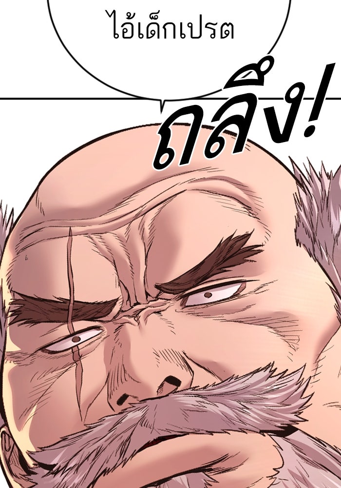 หัวหน้าคิม (Agent Kim: Reactivated) - หน้า 226