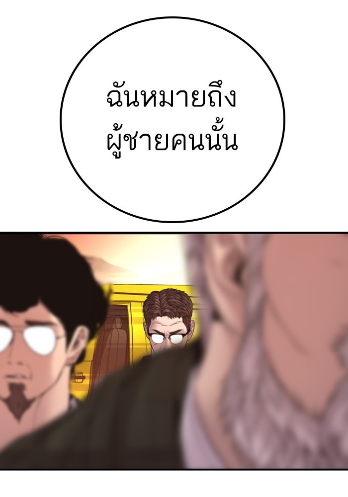 หัวหน้าคิม (Agent Kim: Reactivated) - หน้า 231