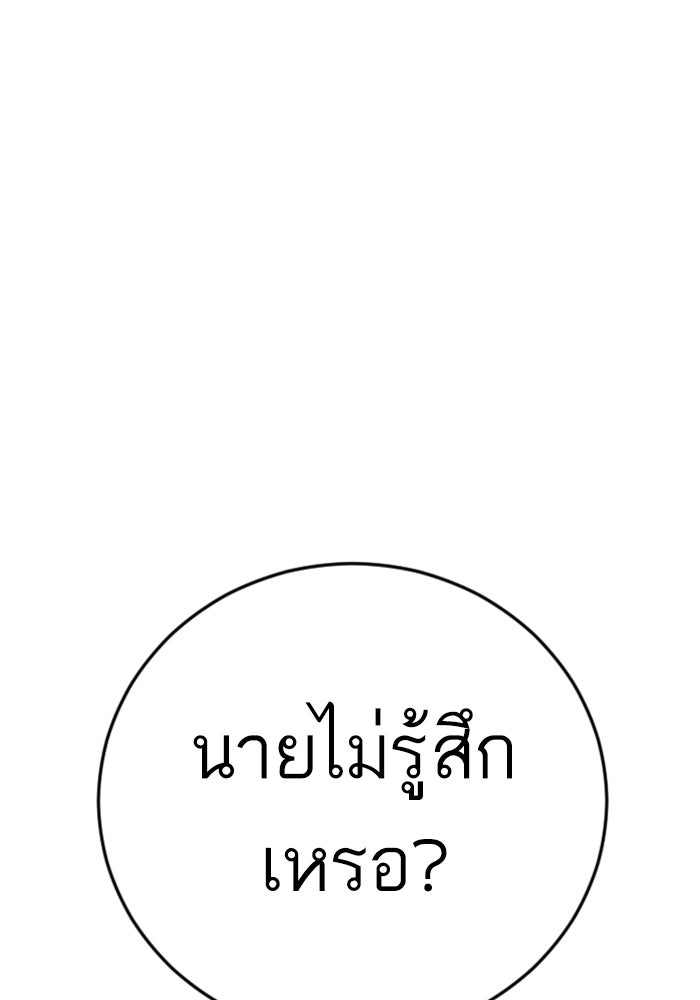 หัวหน้าคิม (Agent Kim: Reactivated) - หน้า 232
