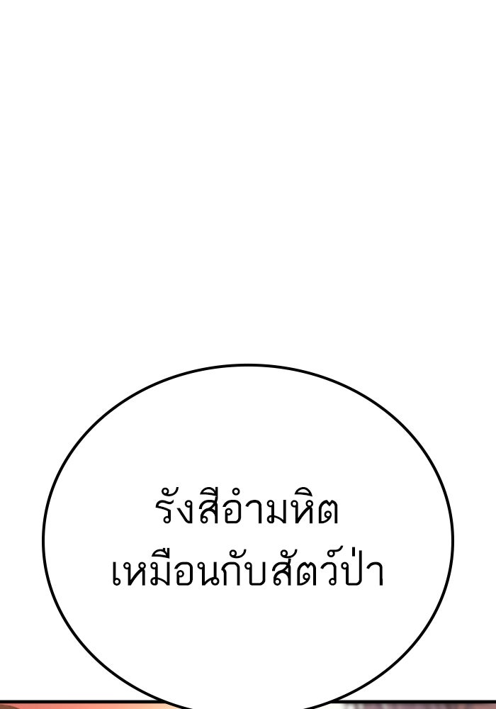 หัวหน้าคิม (Agent Kim: Reactivated) - หน้า 234