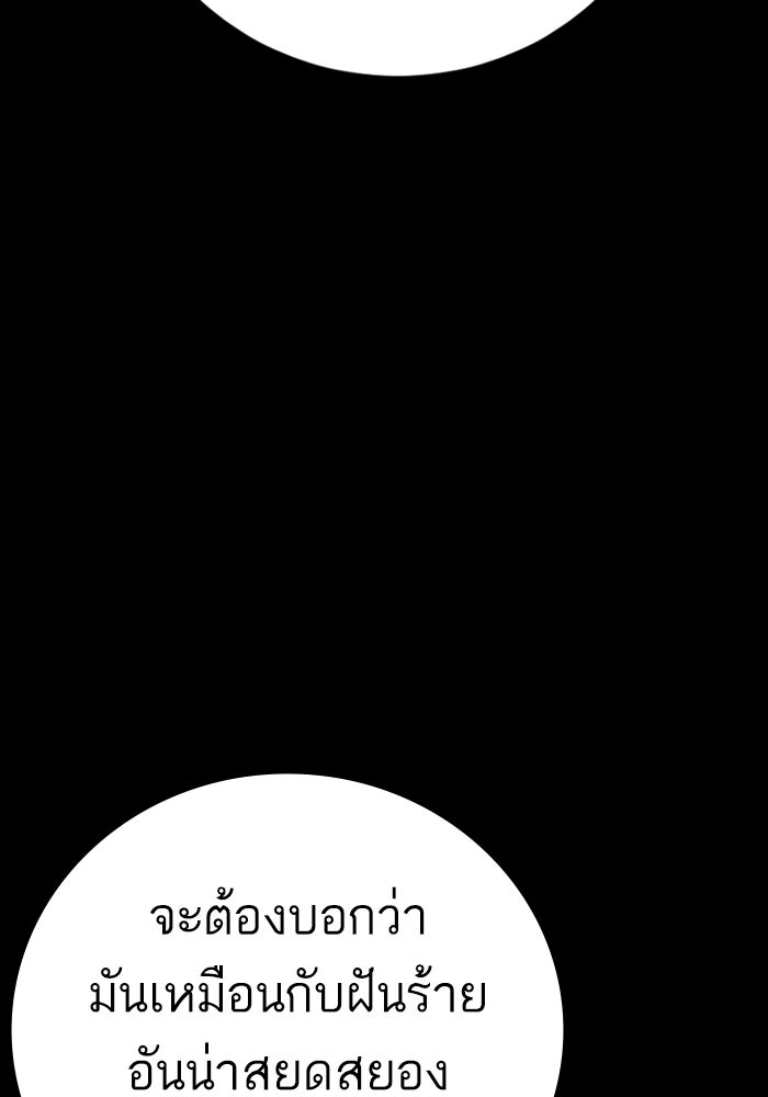 หัวหน้าคิม (Agent Kim: Reactivated) - หน้า 248