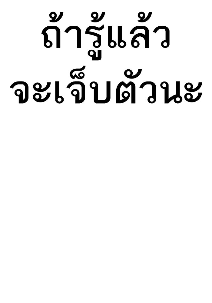 หัวหน้าคิม (Agent Kim: Reactivated) - หน้า 256