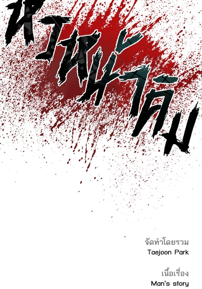 หัวหน้าคิม (Agent Kim: Reactivated) - หน้า 263