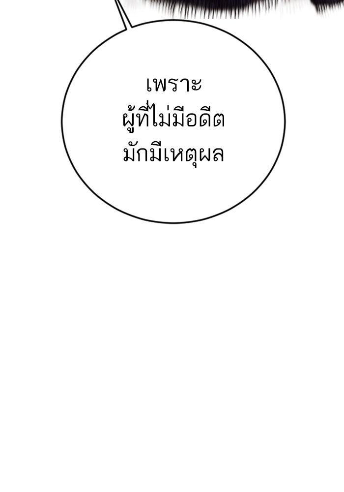 หัวหน้าคิม (Agent Kim: Reactivated) - หน้า 41