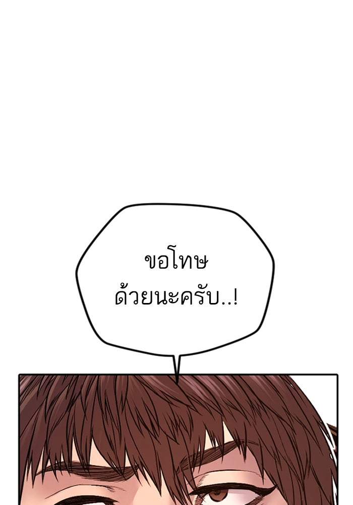 หัวหน้าคิม (Agent Kim: Reactivated) - หน้า 44