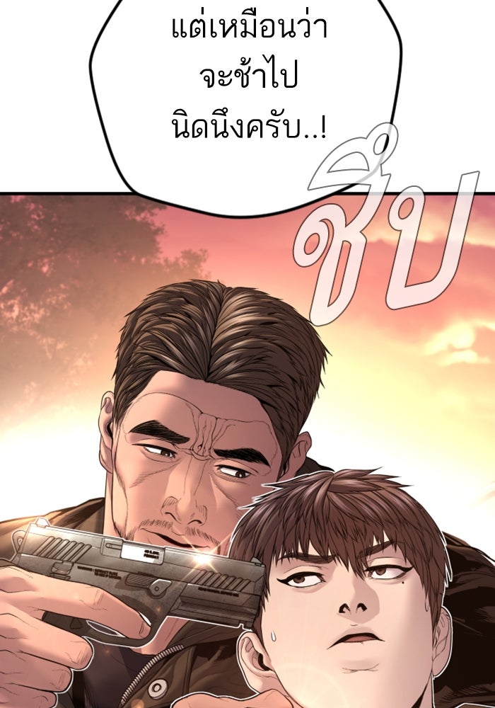 หัวหน้าคิม (Agent Kim: Reactivated) - หน้า 46
