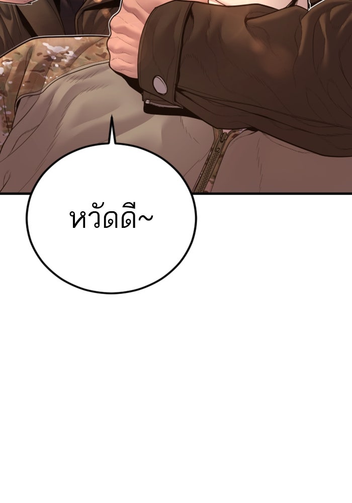 หัวหน้าคิม (Agent Kim: Reactivated) - หน้า 47
