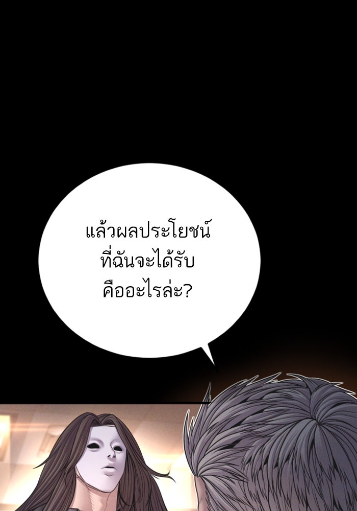 หัวหน้าคิม (Agent Kim: Reactivated) - หน้า 5