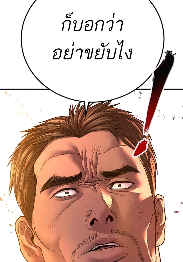 หัวหน้าคิม (Agent Kim: Reactivated) - หน้า 56
