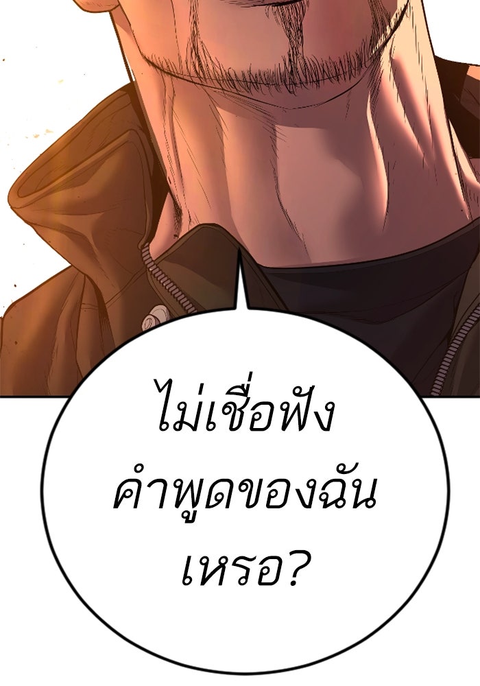 หัวหน้าคิม (Agent Kim: Reactivated) - หน้า 57