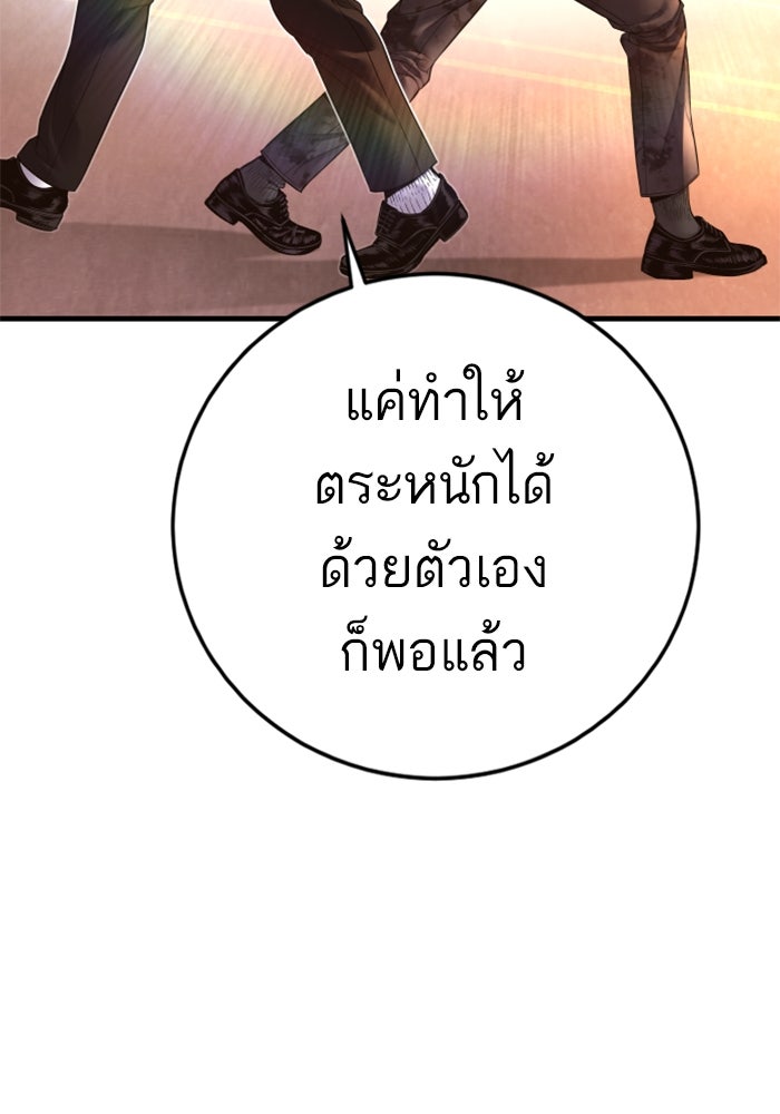 หัวหน้าคิม (Agent Kim: Reactivated) - หน้า 64