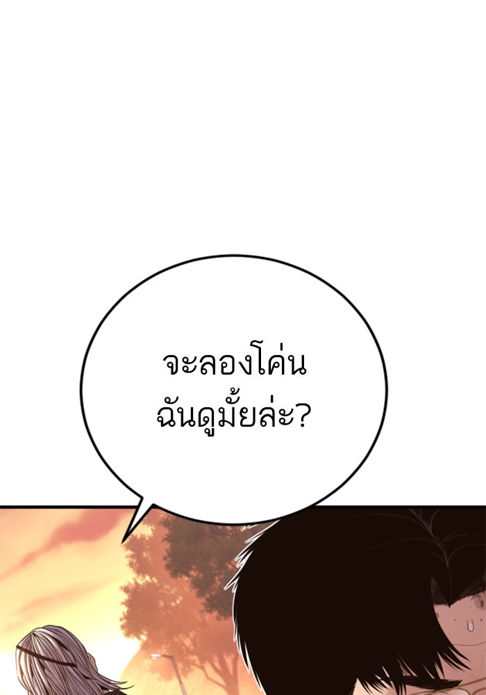 หัวหน้าคิม (Agent Kim: Reactivated) - หน้า 65