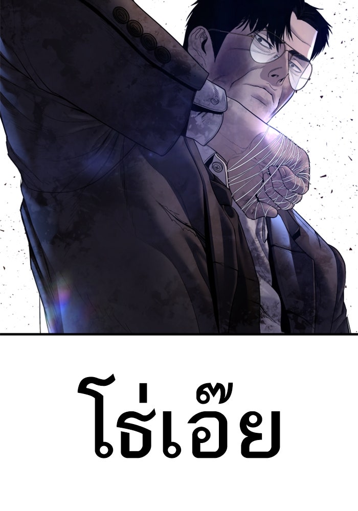 หัวหน้าคิม (Agent Kim: Reactivated) - หน้า 71