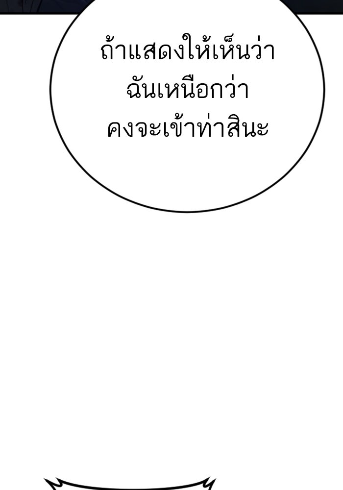 หัวหน้าคิม (Agent Kim: Reactivated) - หน้า 76