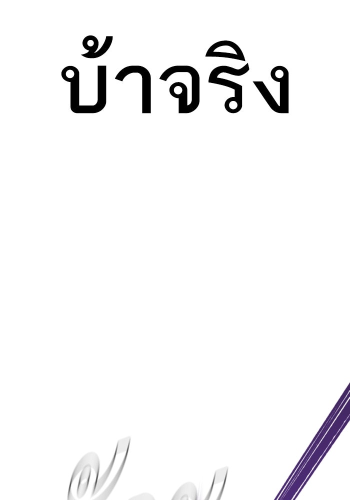 หัวหน้าคิม (Agent Kim: Reactivated) - หน้า 83