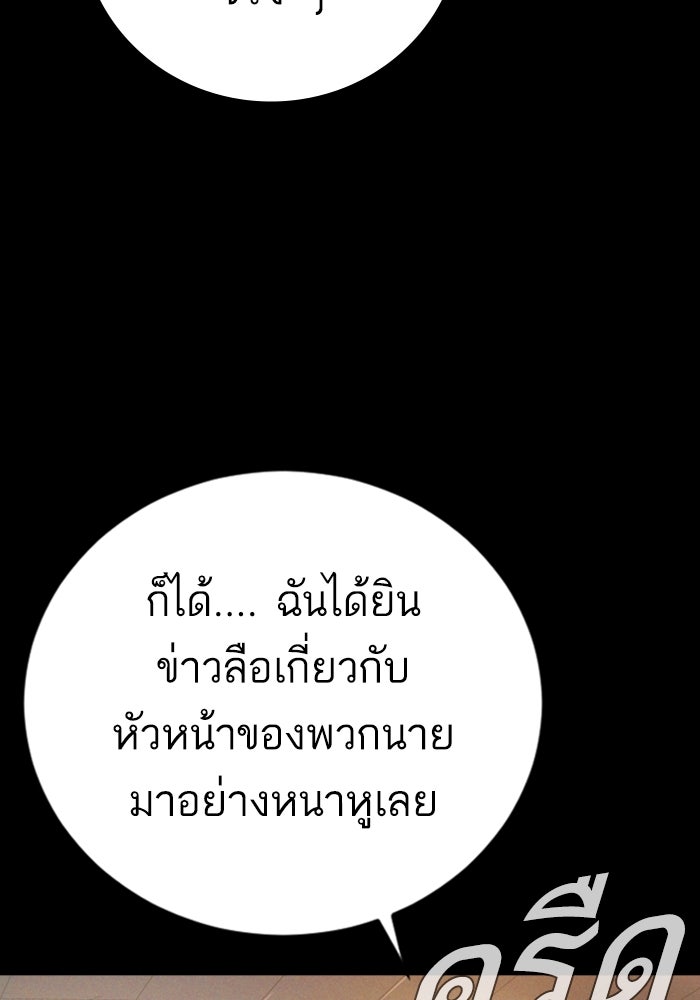 หัวหน้าคิม (Agent Kim: Reactivated) - หน้า 9