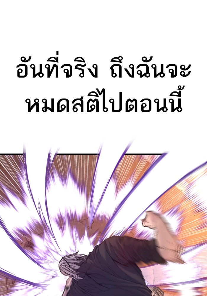หัวหน้าคิม (Agent Kim: Reactivated) - หน้า 98