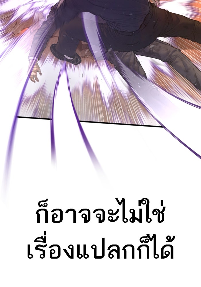 หัวหน้าคิม (Agent Kim: Reactivated) - หน้า 99