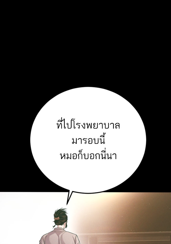 หัวหน้าคิม (Agent Kim: Reactivated) - หน้า 10