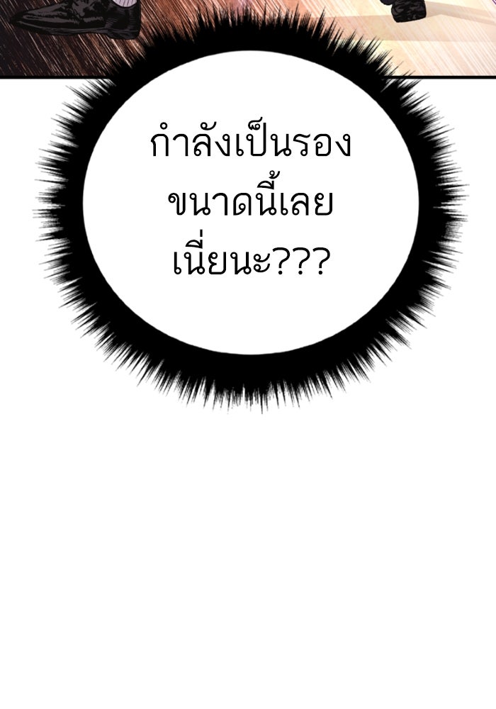 หัวหน้าคิม (Agent Kim: Reactivated) - หน้า 112