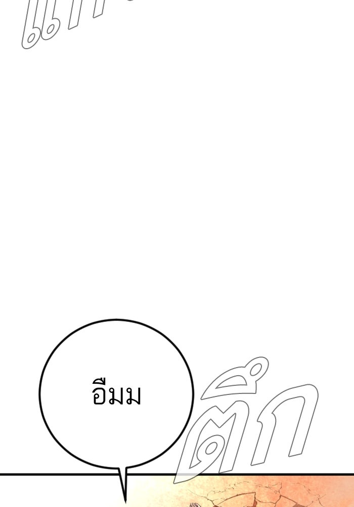 หัวหน้าคิม (Agent Kim: Reactivated) - หน้า 120