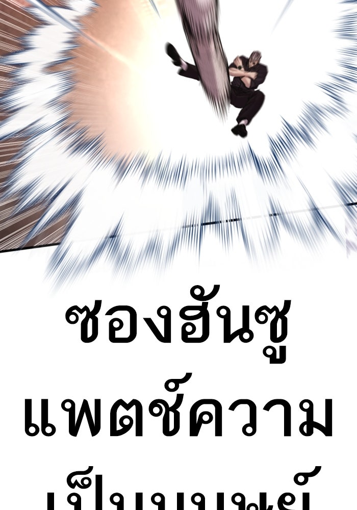 หัวหน้าคิม (Agent Kim: Reactivated) - หน้า 128