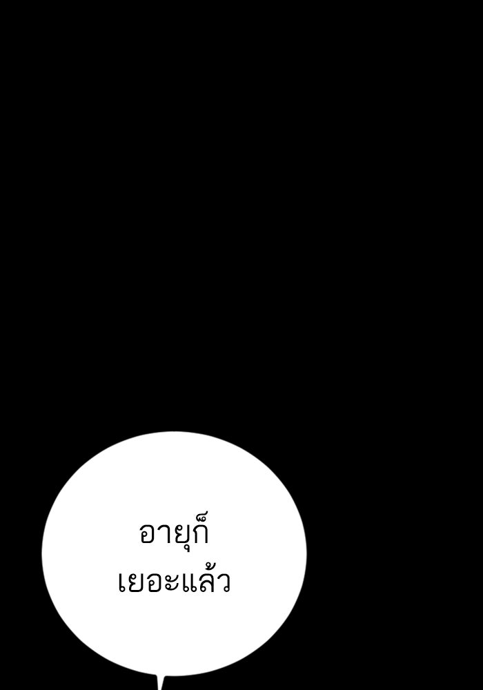 หัวหน้าคิม (Agent Kim: Reactivated) - หน้า 14