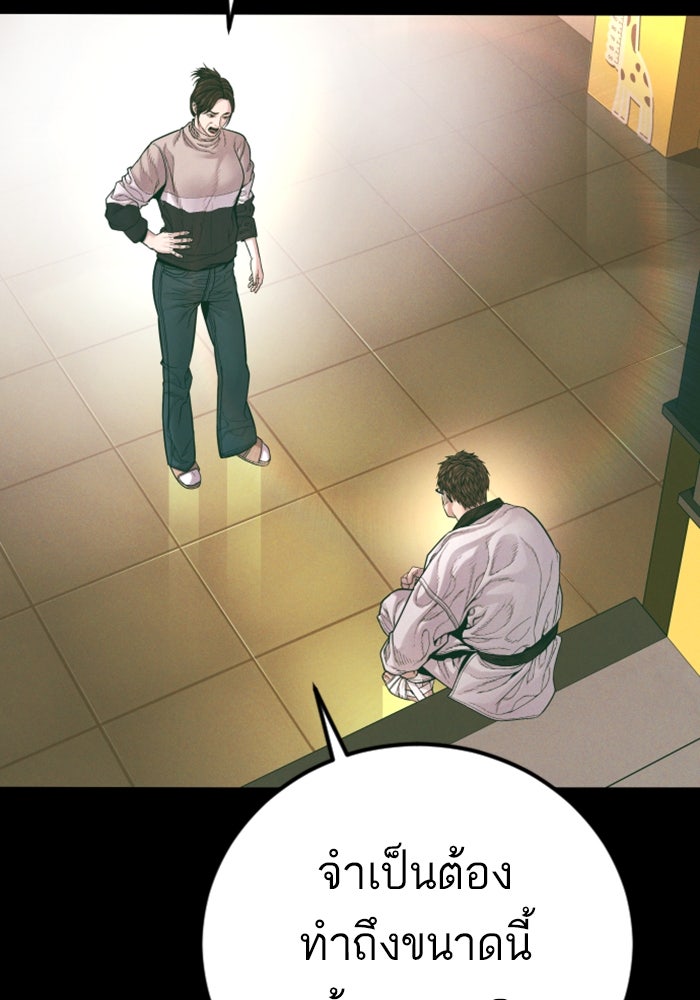 หัวหน้าคิม (Agent Kim: Reactivated) - หน้า 15
