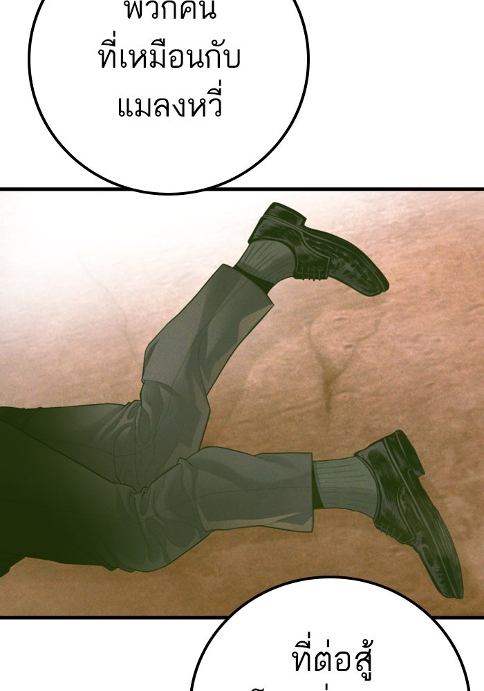 หัวหน้าคิม (Agent Kim: Reactivated) - หน้า 152