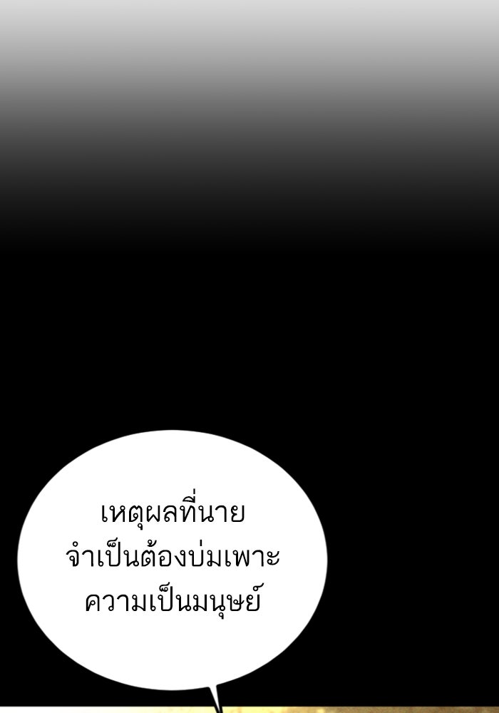 หัวหน้าคิม (Agent Kim: Reactivated) - หน้า 155