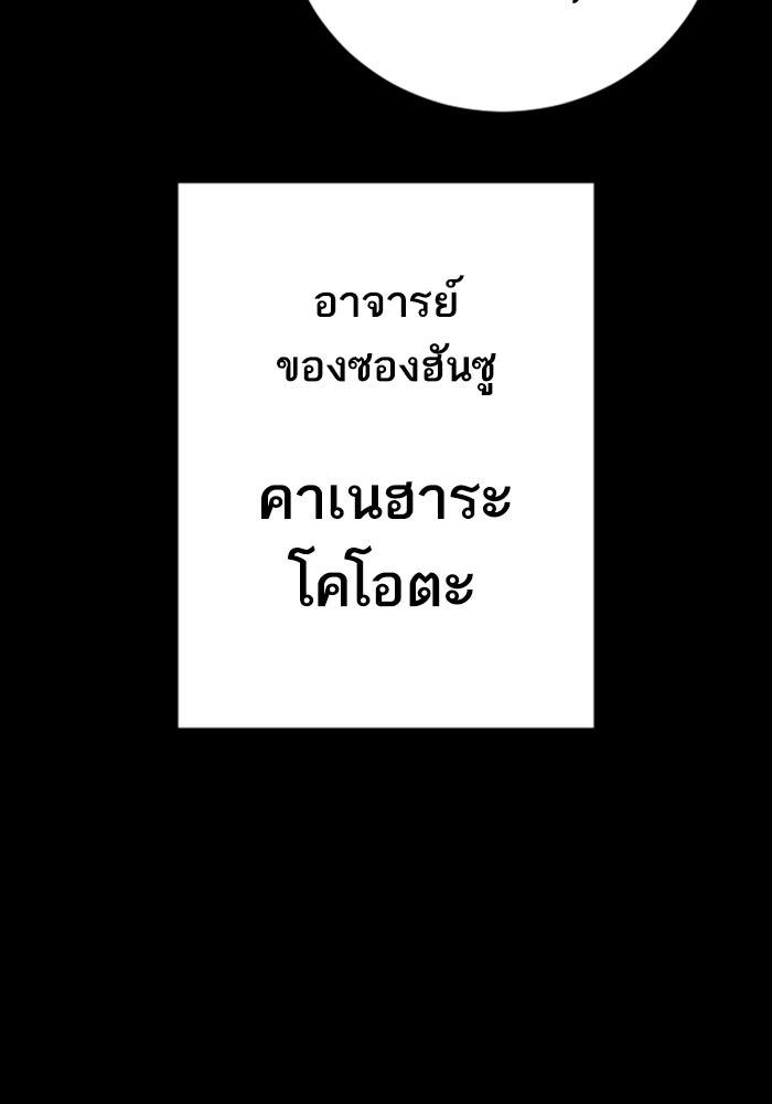 หัวหน้าคิม (Agent Kim: Reactivated) - หน้า 157