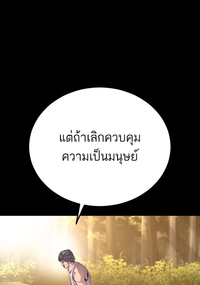 หัวหน้าคิม (Agent Kim: Reactivated) - หน้า 165