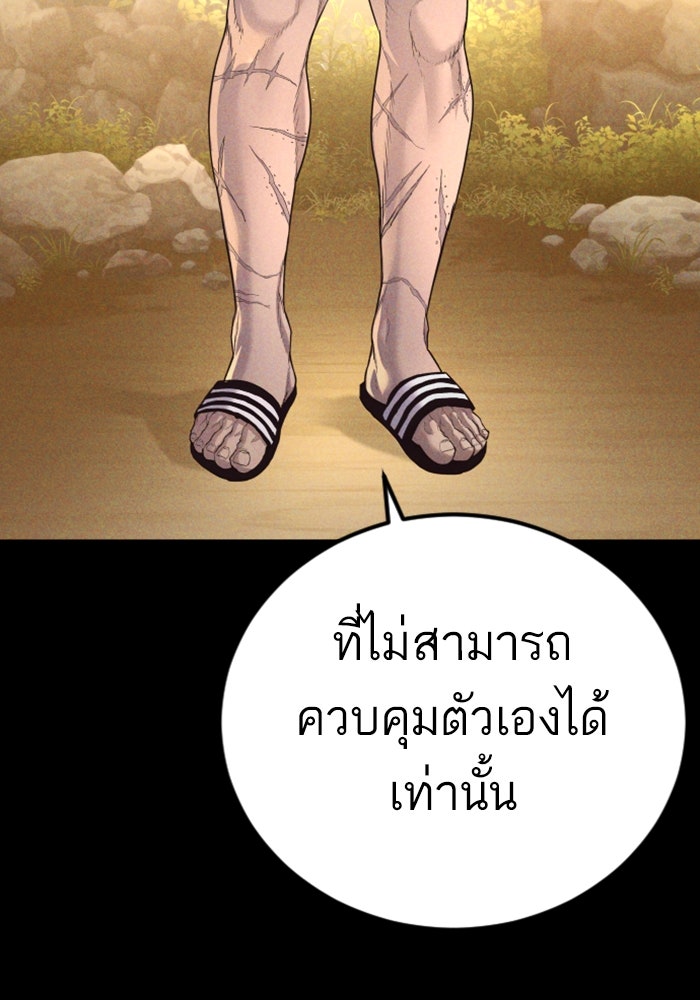 หัวหน้าคิม (Agent Kim: Reactivated) - หน้า 174
