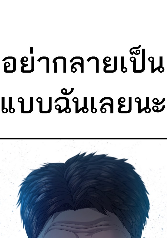 หัวหน้าคิม (Agent Kim: Reactivated) - หน้า 180
