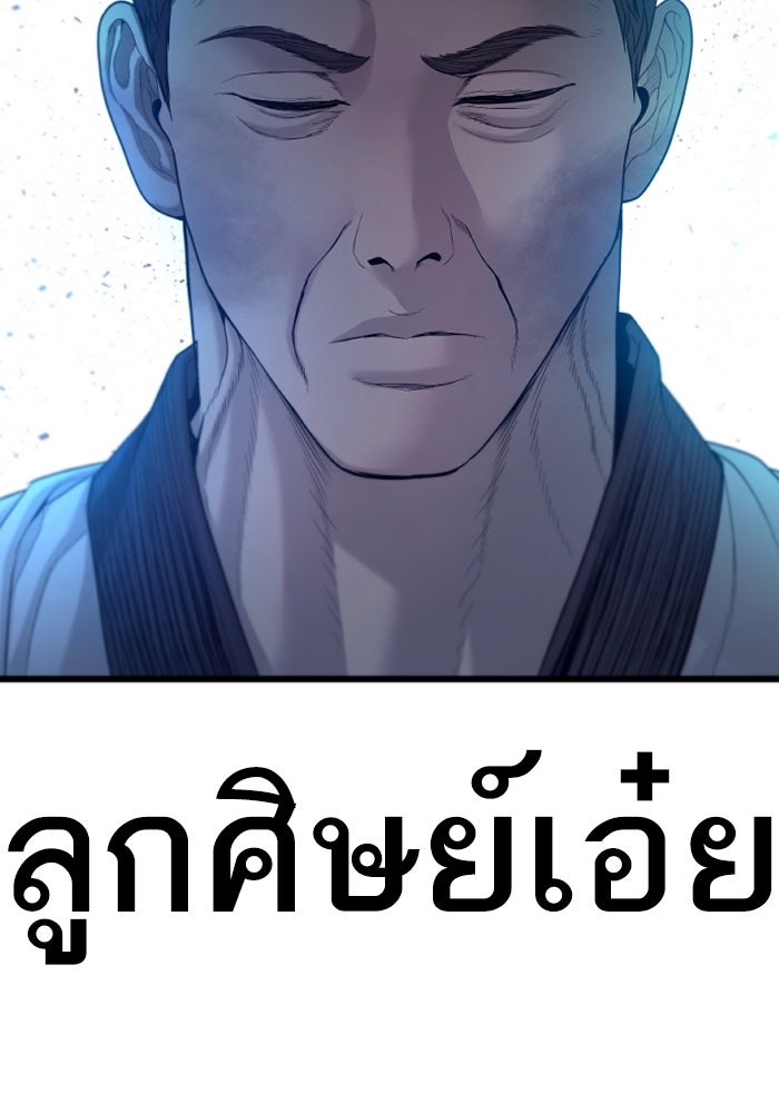 หัวหน้าคิม (Agent Kim: Reactivated) - หน้า 181