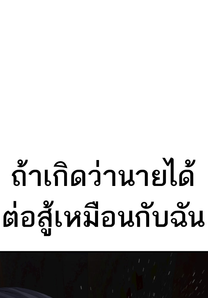 หัวหน้าคิม (Agent Kim: Reactivated) - หน้า 182