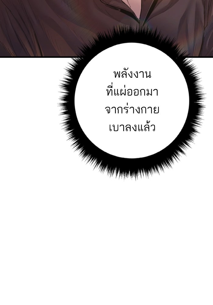 หัวหน้าคิม (Agent Kim: Reactivated) - หน้า 193