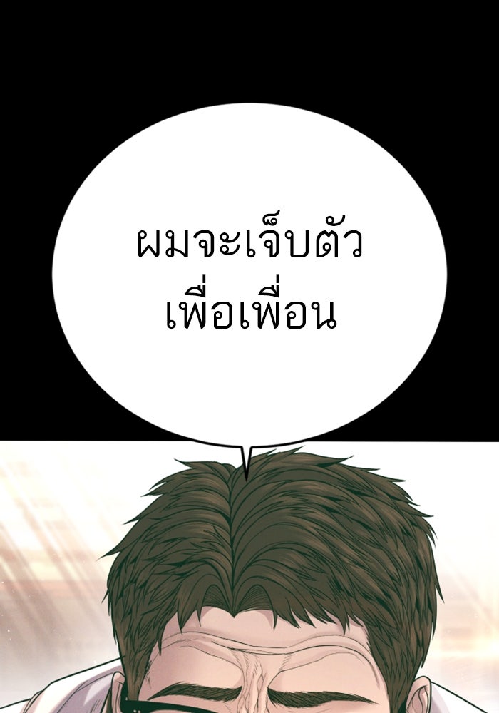 หัวหน้าคิม (Agent Kim: Reactivated) - หน้า 20