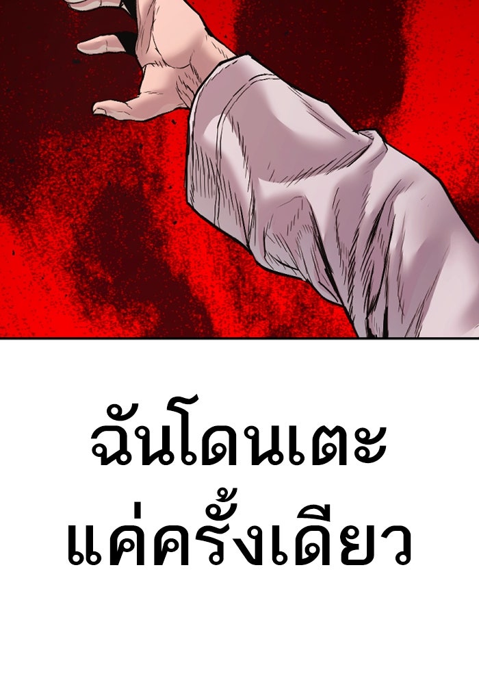 หัวหน้าคิม (Agent Kim: Reactivated) - หน้า 208