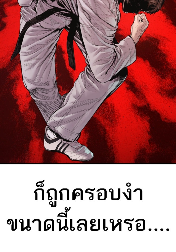 หัวหน้าคิม (Agent Kim: Reactivated) - หน้า 210