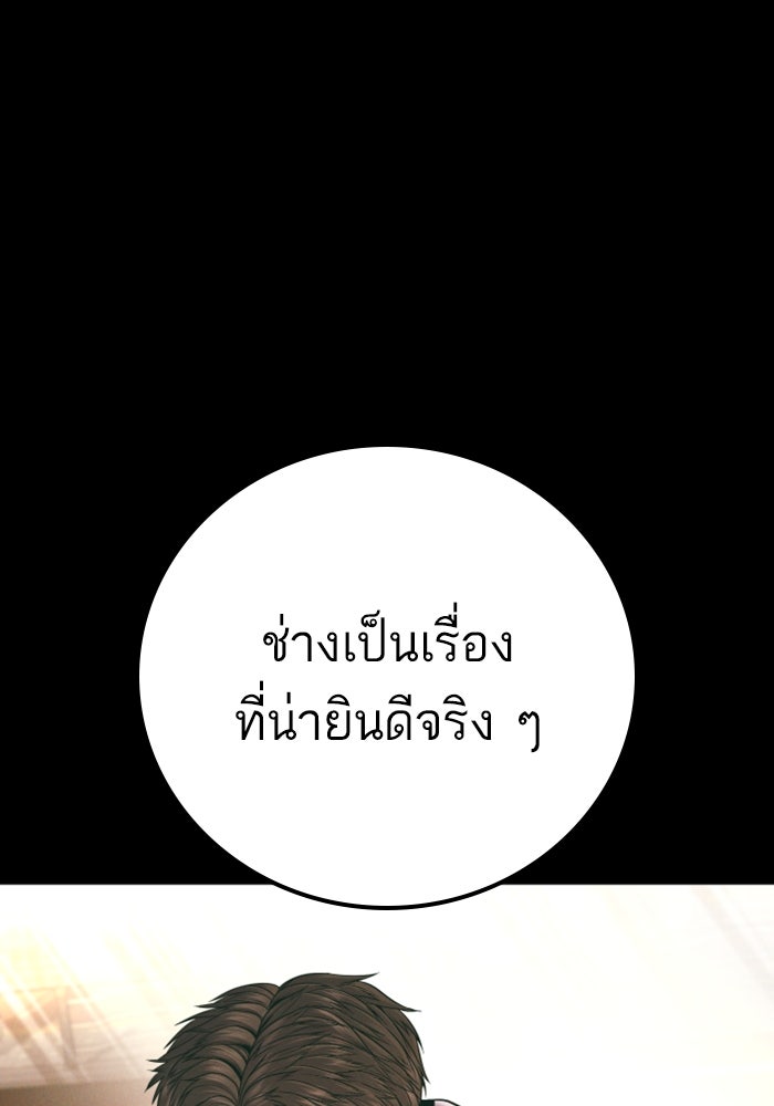 หัวหน้าคิม (Agent Kim: Reactivated) - หน้า 218